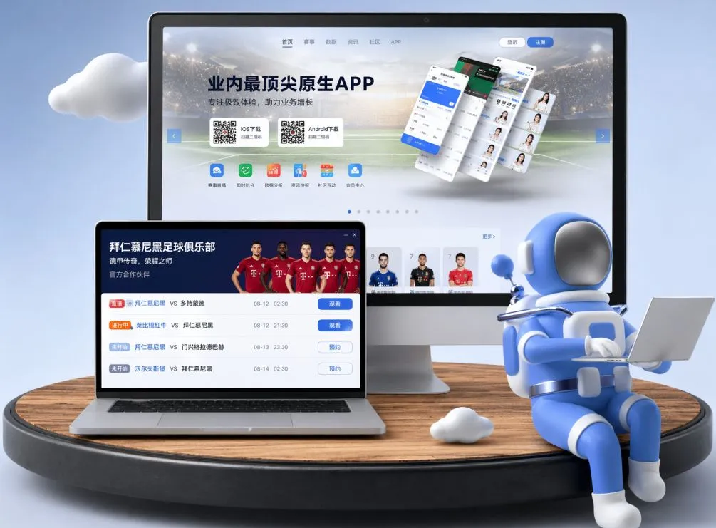 澳门皇冠app App下载